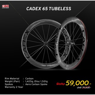 ล้อ CADEX 65 TUBELESS Disc