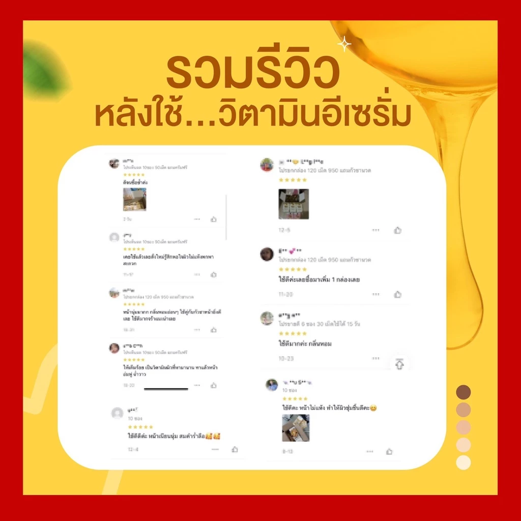 [✨โปรลดราคาเดือนเกิด✨เจ้าของแบรนด์พร้อมส่ง+ส่งฟรี+ส่งไว ] เซรั่มวิตามินอีหน้าใส 1 กล่อง เซรั่มหน้าใส thumbnail 8