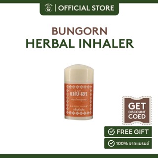 BungOrn Herbal inhaler-Original ยาดม สมุนไพรสูดดม กลิ่นดั้งเดิม