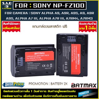 เเบตเตอรี่กล้อง 2X SONY NP-FZ100 NPFZ100 battery เเบตเตอรี่เทียบ เเบตกล้อง กล้อง โซนี่ Sony A9 A7III A7RIII