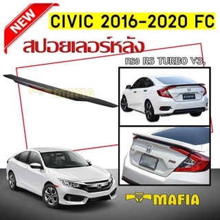 สปอยเลอร์ สปอยเลอร์หลังรถยนต์ CIVIC 2016 2017 2018 2019 2020 FC ทรง RS TURBO