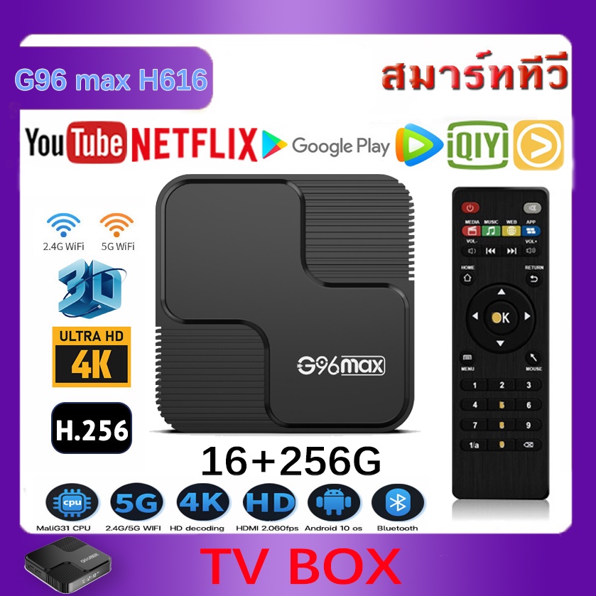 TV Box G96 max H616 Android 10 6K/HD รองรับ RAM 8G+ROM 256GB Wifi ดูบน Disney hotstar YouTube Netflix สมาร์ททีว
