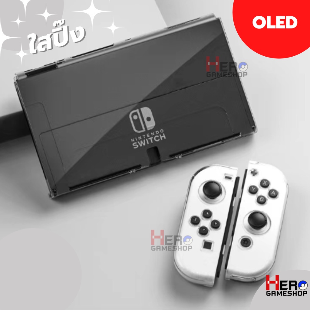 เคส Nintendo Switch OLED สีใส แบบนิ่ม เคสนิ่ม TPU  เสียบ Dock ได้จริง