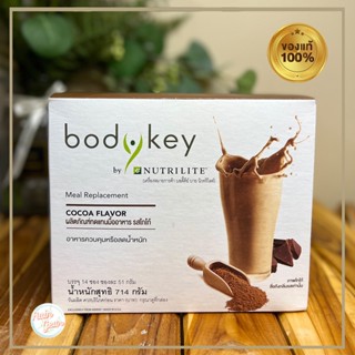 Body Key บอดี้คีย์ รสโกโก้ อาหารควบคุมหรือลดน้ำหนัก ของแท้ ช้อปไทย