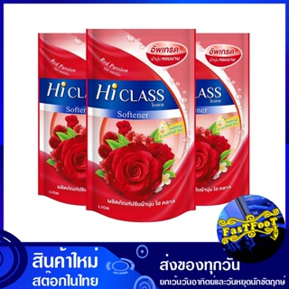 น้ำยาปรับผ้านุ่ม กลิ่นเรด แพชชั่น ถุงเติม 550 มล. (แพ็ค3ถุง) ไฮคลาส High Class Fabric Softener Red Passion Scent Refill