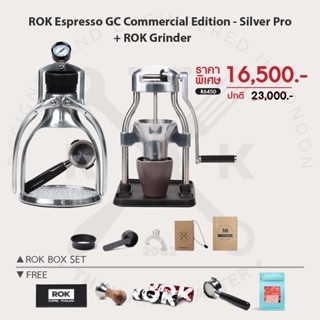 Hillkoff : Set เครื่องชงกาแฟแบบไม่ใช้ไฟฟ้า New ROK Pro Espresso GC Competition Silver 2022 + Rok Coffee grinder