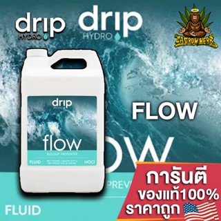 Drip Hydro - Flow ป้องกันการสะสมของปุ๋ยในโซนราก ขนาดแบ่ง 50/100/250ml ปุ๋ยนอกUSA ของแท้100%