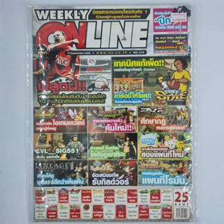 [00332] นิตยสาร Weekly Online #Issue 279 (TH)(BOOK)(USED) หนังสือทั่วไป วารสาร นิตยสาร มือสอง !!