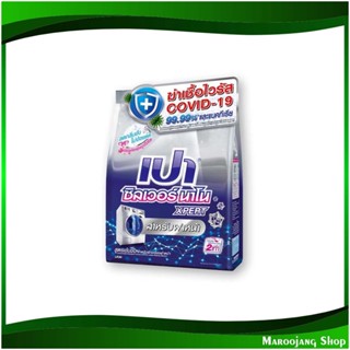 ผงซักฟอก สูตรเข้มข้น สำหรับซักเครื่องฝาหน้า Concentrated Detergent For Front Loading Washing Machines. 800 กรัม เปา ซิลเ