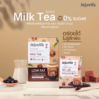 🔥ลด 50฿ ใส่โค้ด DET199FEB🔥karmart jejuvita MILK TEA 15000MG (1 กล่อง มี 6 ซอง) ผลิตภัณฑ์เสริมอาหารชนิดผง เจจูวิต้า ชานม