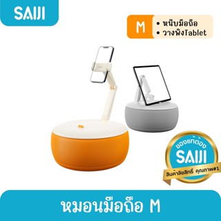 SAIJI หมอนมือถือ (Size M) Soft Pillow Phone Holder ที่จับมือถือ ที่ยึดมือถือ สินค้าลิขสิทธิ์แท