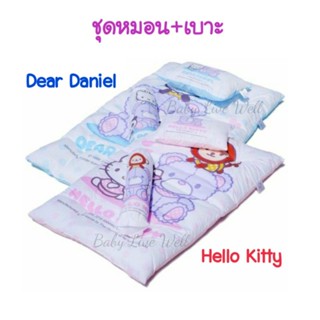 คาเมร่า ชุดหมอน&amp;หมอนข้าง Hello Kitty &amp; Dear Daniel - Camera Baby Picnic Bed Set