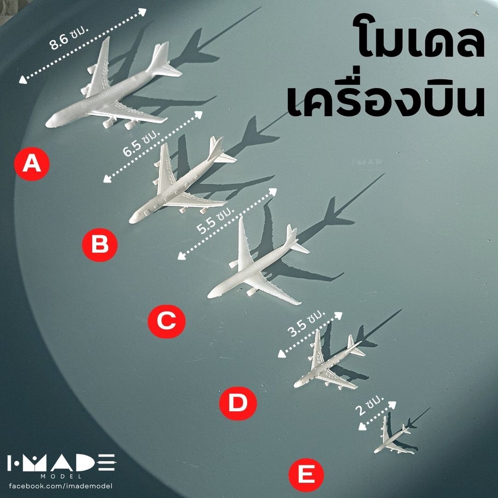 (ขั้นต่ำ50฿) โมเดลเครื่องบินสีขาว ผลิตจากพลาสติก ABS