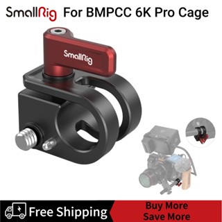 SmallRig 12mm/15mm Single Rod Clamp for BMPCC 6K Pro Cage 3276