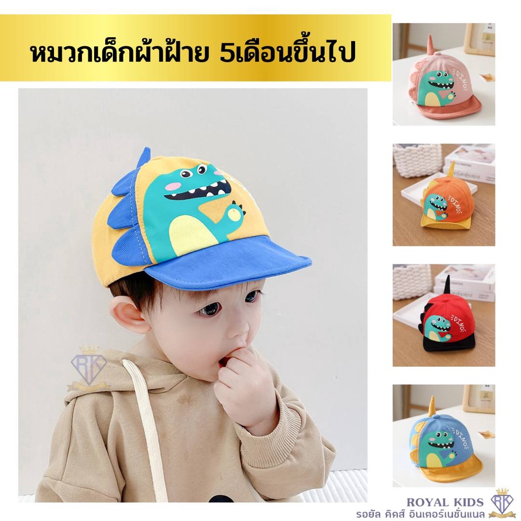 Sale!!! A004 หมวกเด็ก แฟชั่นน่ารักๆ เหมาะสำหรับเด็ก ลายการ์ตูน