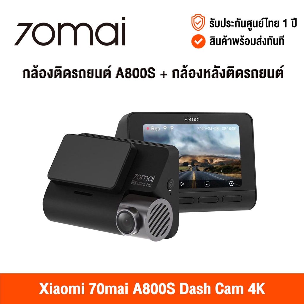 70Mai Dash Cam A800s / A800s + Rear Cam Set 4K Built in GPS (Global Version) เสี่ยวหมี่ กล้องติดรถยนต์ GPS ในตัว (สินค้าพร้อมส่ง)