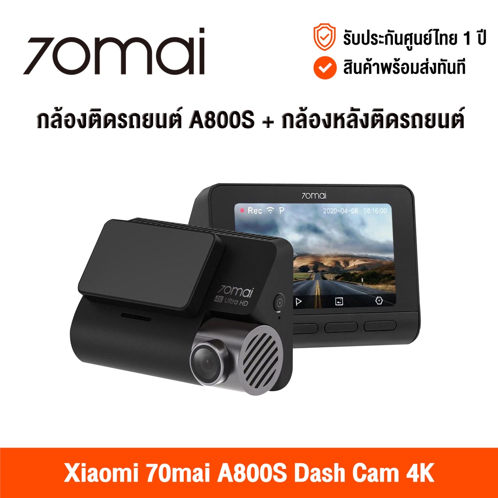 70mai กล้องติดรถยนต์ A800S 4K พร้อม GPS และกล้องหลัง