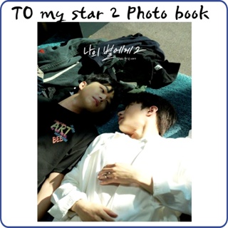 [Photo Book] To My Star 2: Our Untold Story Photo Book
