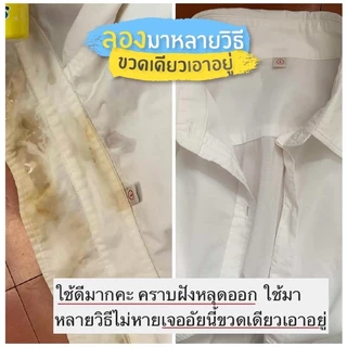 Super V Remover 2000 ml น้ำยาขจัดคราบฝังลึกบนเสื้อผ้า คราบเหลือง คราบรักแร้ โรลออน คราบเลือด ขีดปากกา