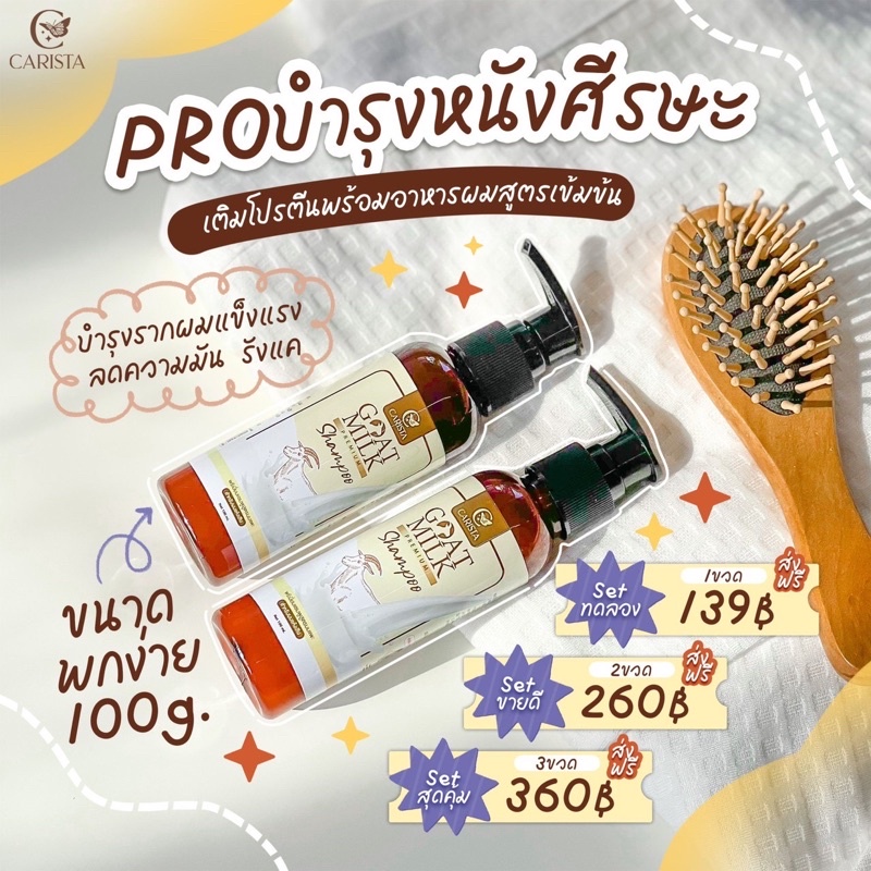 Shampoo Goat Milk Premium