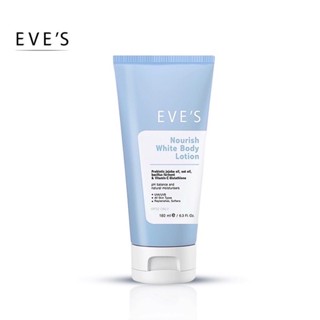 โลชั่นอีฟส์ Eves หลอดฟ้าสูตรใหม่ ของแท้ ส่งไว