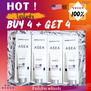 🔥โปรฯ 4 ใหญ่ แถม 4 เล็ก ของแท้ 💯% เจล Renu 28 +แถมส่งฟรี