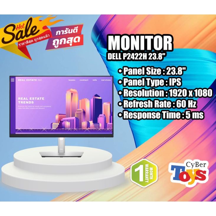 MONITOR (จอมอนิเตอร์) DELL P2422H 23.8" FULL HD 60 Hz   ของใหม่ไม่แกะห่อ เหลือไม่มาก ประกันศูนย์ถึงป