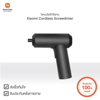 Xiaomi ไขควงไฟฟ้าไร้สาย Mi Cordless Screwdriver | Xiaomi Official Store