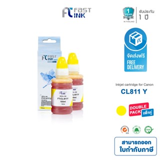 ส่งฟรี!! Fast Ink หมึกเติมเทียบเท่า Canon CL-811 Y สีเหลือง (แพ็ค 2 ขวด) For Canon Pixma iP2770/ 2772, MP237/ 245