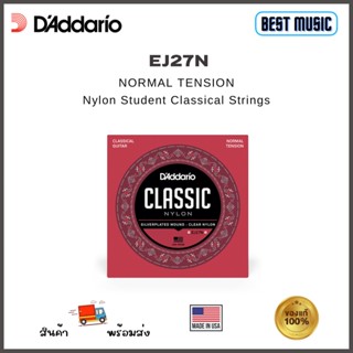 D’Addario EJ27N Nylon Student Classical Strings สายกีต้าร์คลาสสิค