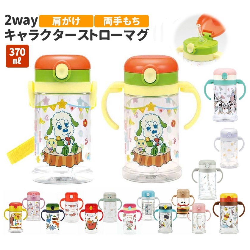 ไดโนเสาร์เข้าเพิ่มแล้ว แก้วหัดดื่ม แบบหลอดดูด รุ่น 2 Way ความจุ 370 ml แบรนด์ Skater นำเข้าญี่ปุ่นแท้