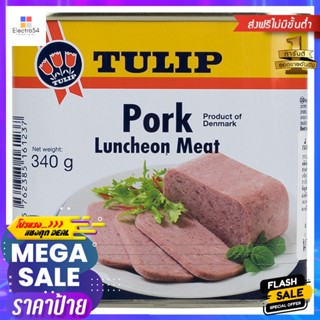 ทิวลิปเนื้อหมูบด 340กรัม Tulip Ground Pork 340g.