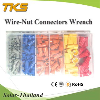 วายนัท ข้อต่อสายไฟ แบบฝาครอบ บิดเกลียว  จัดชุด 170 ชิ้น รุ่น Set-Wire-Nut