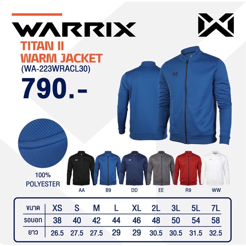 เสื้อวอร์ม WARRIX รุ่น TITAN II WARM JACKET *สินค้าใหม่พร้อมส่งด่วน*