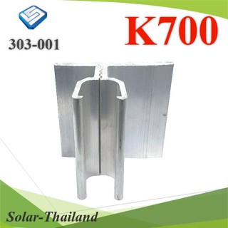 ตัวยึดหลังคา เมทัลชีท Klip-Lok 700 ไม่รวมตัว L  รุ่น 303001