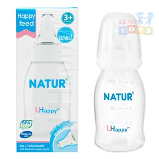 Natur เนอเจอร์ ขวดนม UHappy ขนาด 4 และ 8 ออนซ์ พร้อมจุกนม (3 ขวด 100) ไม่มีกล่อง