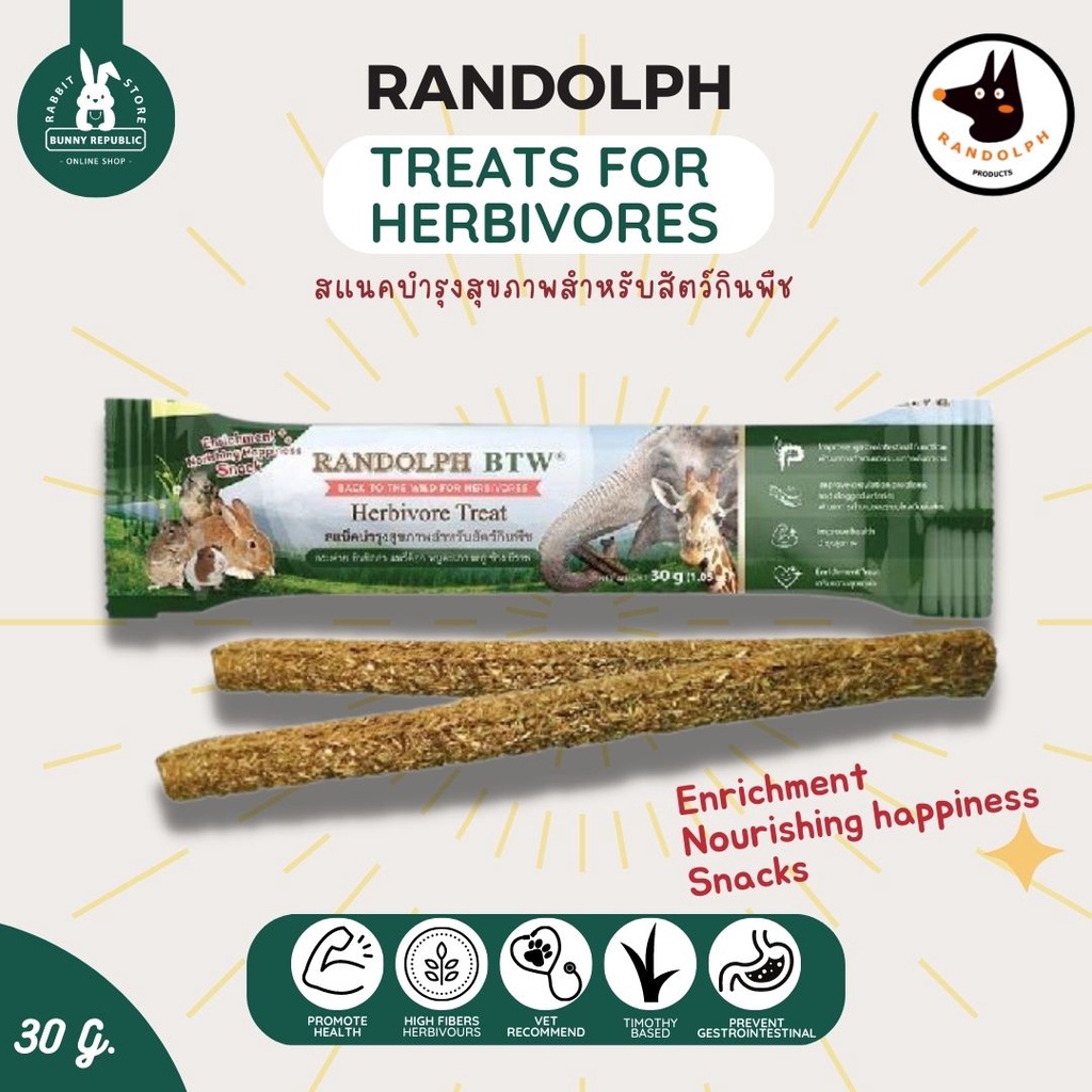 Randolph herbal treats for herbivores สแนคบำรุงสุขภาพสำหรับสัตว์กินพืช 30 g.
