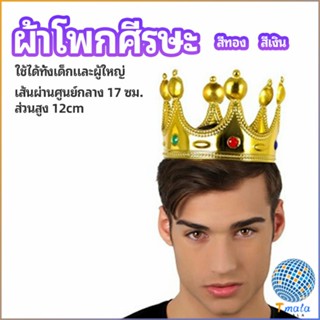 Tmala มงกุฎ อุปกรณ์งานเลี้ยง ของใช้สำหรับวันเกิด ของเล่นเด็ก headdress crown