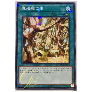 [DBIC-JP043] Secret Village of the Spellcasters (Normal Parallel Rare)