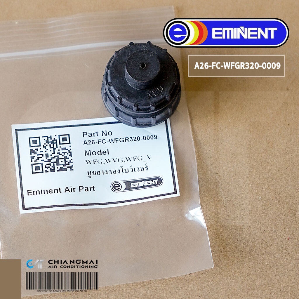 A26-FC-WFGR320-0009 บูทรองโบเวอร์แอร์ Eminent Air บูทยางรองพัดลมโพรงกระรอก รุ่น WFG09 - WFG24, WVG09