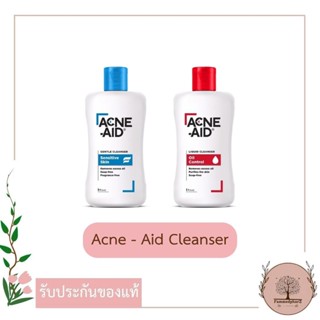 [โปร399.-]Acne - Aid Liquid Cleanser // Acne Aid Gentle Cleanser 100 ml. แอคเน่ - เอด