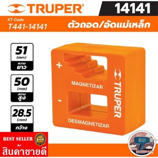 (TRUPER) รุ่น 14141​ ตัวถอดและอัดแม่เหล็กสำหรับไขควง​ ของแท้100%