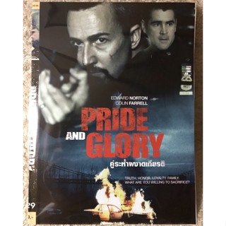 DVD PRIDE AND GLORY. ดีวีดี คู่ระห่ำผงาดเกียรติ (แนวแอคชั่นระทึกขวัญ) (มีพากย์ไทย+อังกฤษ+ซับไทย)