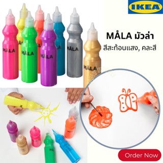 IKEA-สีสะท้อนแสง คละสี 8 ชิ้น สีผสมสามารถใช้งานได้เลย