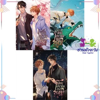 หนังสือ ชุด วัตถุโบราณลงเขา (เล่ม 3-5 จบ) สนพMuzes Books หนังสือนิยายวาย นิยายยูริ #อ่านด้วยกัน สินค้าพร้อมส่ง