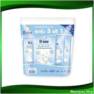 ผลิตภัณฑ์ปรับผ้านุ่มเด็ก สีฟ้า Baby Fabric Softener Blue 600 มล. (แพ็ค3+1ถุง) ดีนี่ D-nee น้ำยา ปรับผ้านุ่ม เด็ก