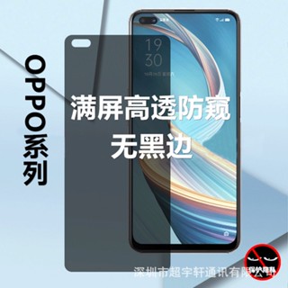 ฟิล์มกระจกนิรภัย แบบใส ไร้ขอบ เพื่อความเป็นส่วนตัว สําหรับ OPPO A9 A11 A5 RENO9 8 6 5 4 2 Z A72