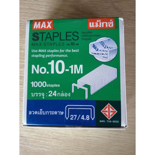 ซื้อ ลวดเย็บกระดาษ​  MAX​ ​ No.10-1M   (1x24 กล่อง)​