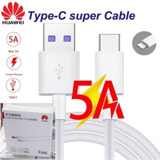 สายชาร์จไว ของแท้ Huawei Type C รองรับมือถือหลายรุ่น เช่น Nova 9//87I/5T/P40/P30/30PRO/P20/P20PRO/P10/Mate9/10 P30 P40 P