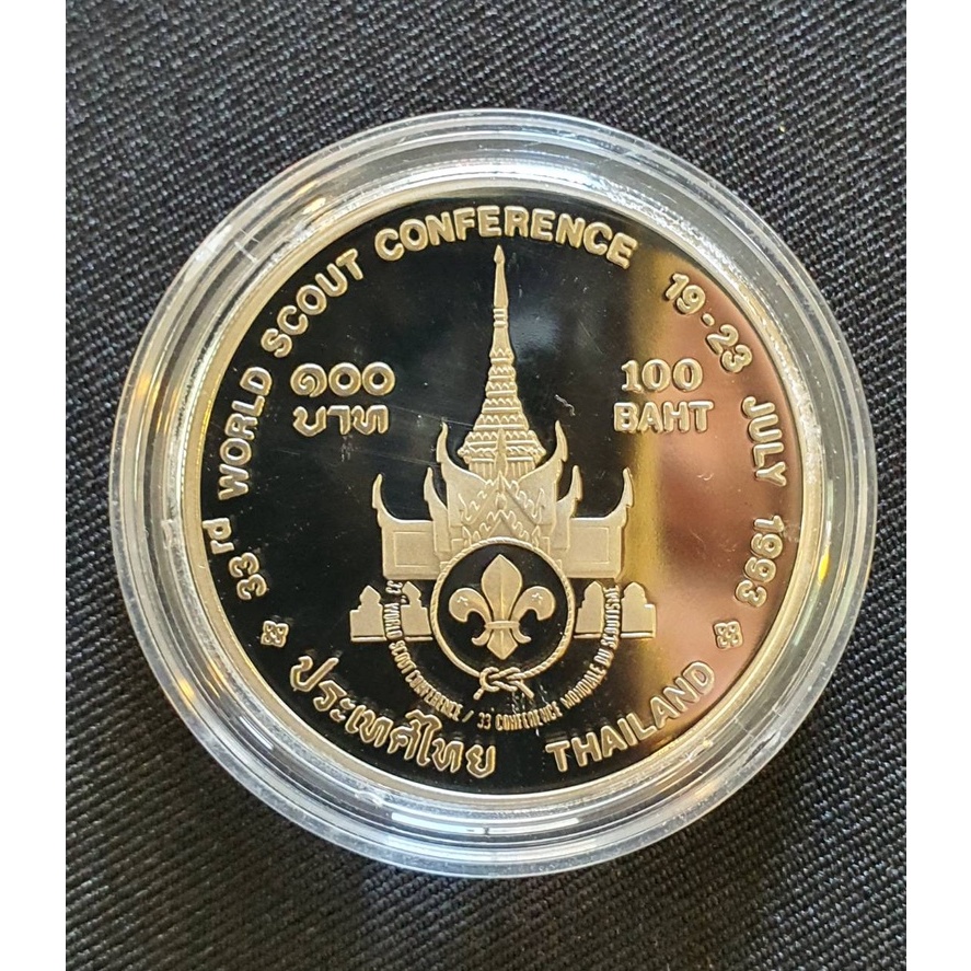 เหรียญกษาปณ์ที่ระลึก 100 บาท เหรียญสะสม นิกเกิล ขัดเงา การประชุมสมัชชา ลูกเสือโลก ครั้งที่ 33 สภาพสวยใหม่ ไม่ผ่านใช้ UNC